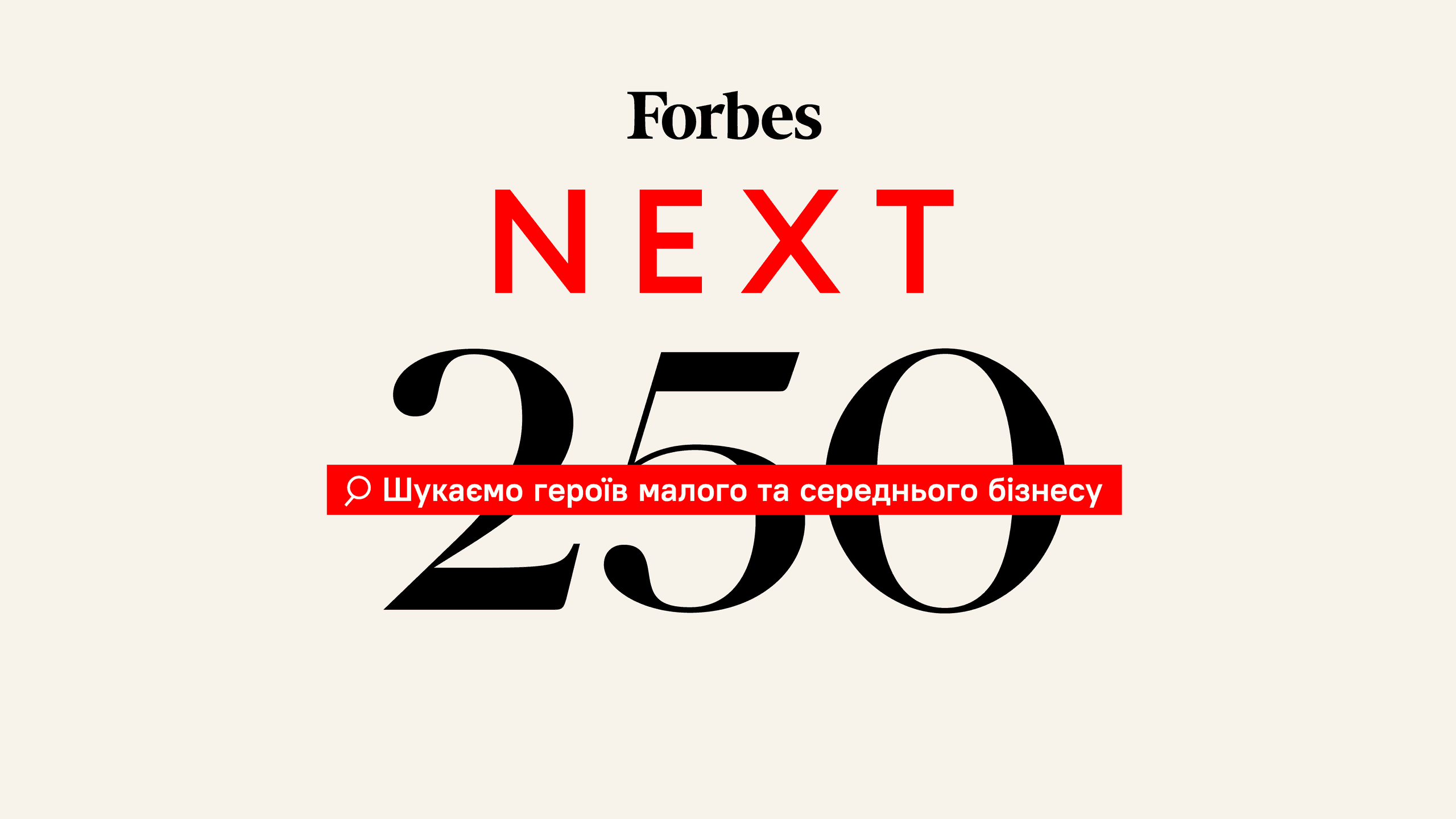 XO Travel у Forbes Next 250: як найбільша мережа турагенцій України змінює ринок подорожей